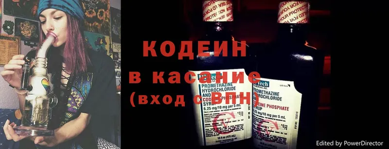 Кодеин Purple Drank  наркота  Йошкар-Ола 