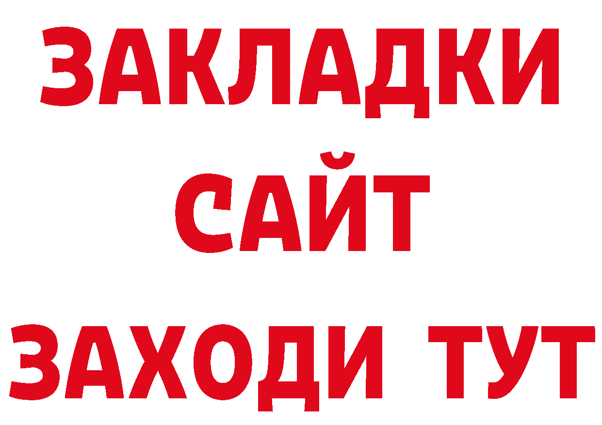 Героин белый вход нарко площадка МЕГА Йошкар-Ола