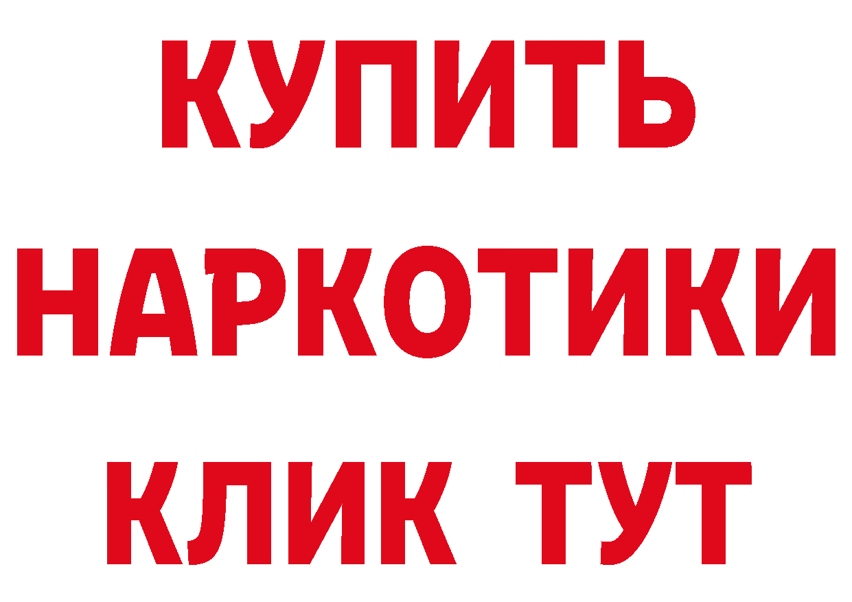 БУТИРАТ оксибутират зеркало площадка blacksprut Йошкар-Ола